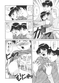 [Dai 25 Hohei Shidan] CHANGE! Saotome-kun