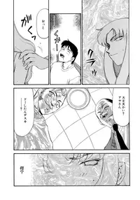 [Taira Hajime] Yuukyuu no Toki Shinsouban