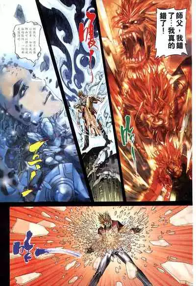 The Eight Immortals Saint Legend