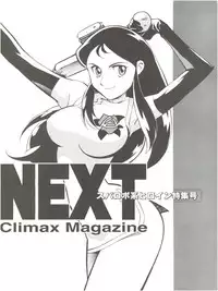 (SC7) [Okachimentaiko Seisakushitsu (Various)] NEXT Climax Magazine 2 Suparobokei Heroine (Various)