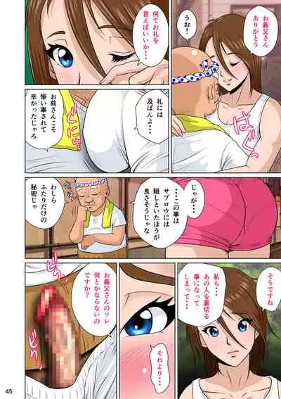 [NTR System] Akasuri Yubana no Chizuru-san Jo no Shou