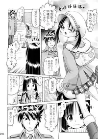 [Dokuritsu Gurentai (Bow Rei)] Koharu 4