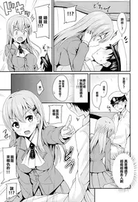 (C86) [AGOITEI (Sankuro)] Suzuyaism (Kantai Collection -KanColle-) [Chinese] [CE家族社]