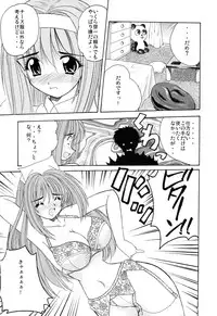 [Nanami Shizuka] EroEro Switch