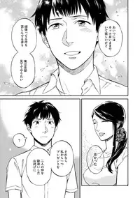 [Seika] Shin'yuu tte Soko Made Shinakucha Ikenai no?