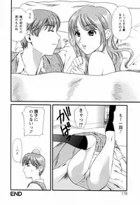 [Houruri] Hajimete no Hito