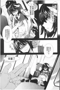 [Aotsu Umihito] Hatsujou! Shoujo Ecstasy [Chinese]