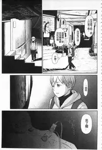 [Higashiyama Show] Implicity [Chinese]