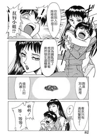 [Chanpon Miyabi] Oneesan Tengoku - Sister Paradise [Chinese] [貪狼閣]