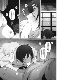 COMIC HOTMiLK Koime Vol. 9 [Digital]