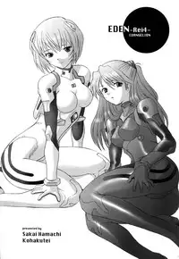 (C65) [Kohakutei (Sakai Hamachi)] EDEN -Rei4- (Neon Genesis Evangelion) [English] [Fated Circle]