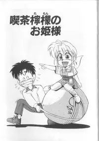 [Koio Minato] Mahou no Shiho-chan 1