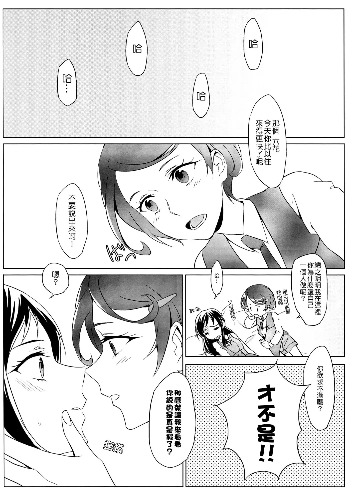 All is well that ends well.