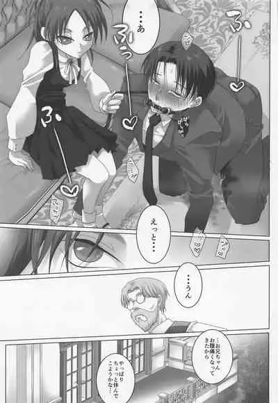 haisupekichikujojini、kawaretemasu。