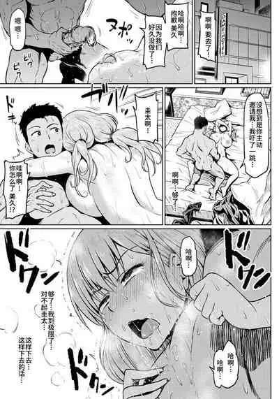 Kare no Otouto ni Netorare