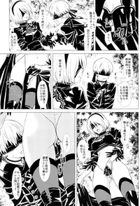 (SUPER26) [Usagizadou (Enu, Rua)] Shinou ni Nemuru (NieR:Automata)