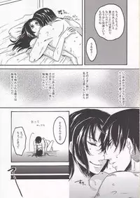 (FALL OF WALL4) [BSWC (Hamster)] Affetto (Shingeki no Kyojin)