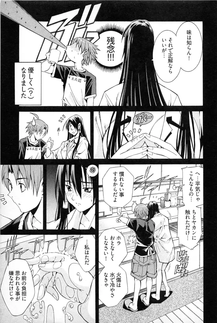 妖あわわ―乙女妖怪艶譚