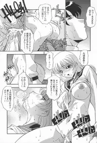 [Hindenburg] Kairaku Dorei