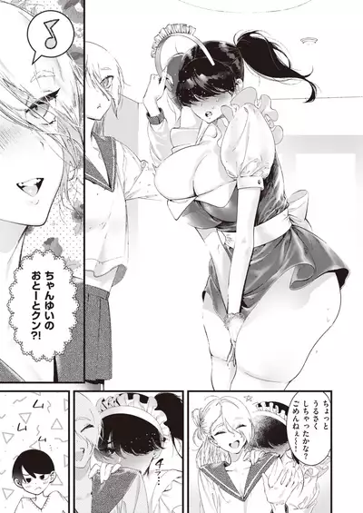 COMIC Kairakuten BEAST 2020-02