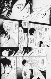 [LOVE (Kawai Hideki)] Disappear (Death Note)