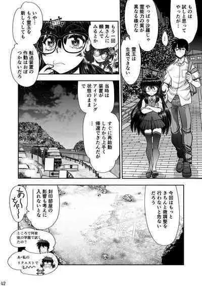 Synchronous Virgin 2 04