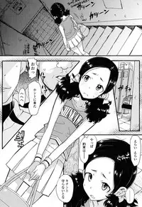 [Ookami Uo] Loli-mogmog