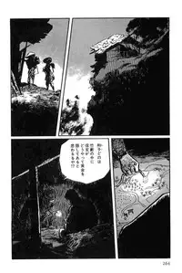 [Koike Kazuo, Kojima Goseki] Hanzou no Mon Vol.10