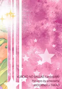 [amedama] Kamatte Shin-chan! (Kuroko no Basuke)