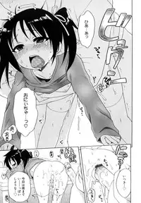 [Inuboshi] Oniichan ga, Suki.