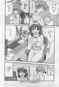 Action Pizazz 2009-03