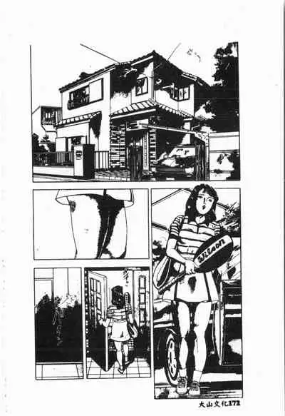 -Jigyaku Shoujo Vol.6