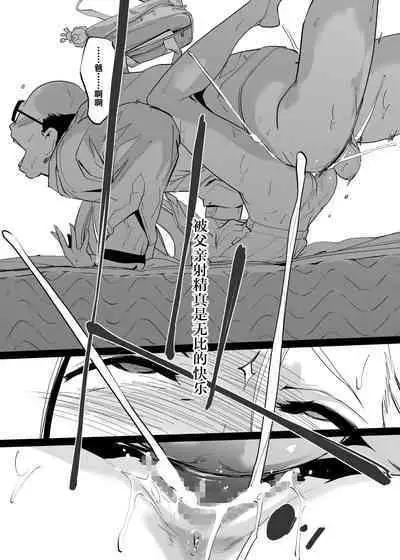 NTR Nemuri Hime vol. 2