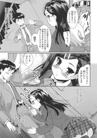 [Tohgarashi Hideyu] Sweet Pepper