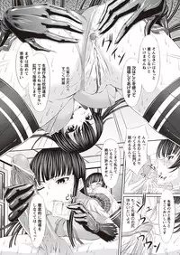 [Shindou Hajime] Fetish na Yuuwaku - Fetish Temptation [Digital]