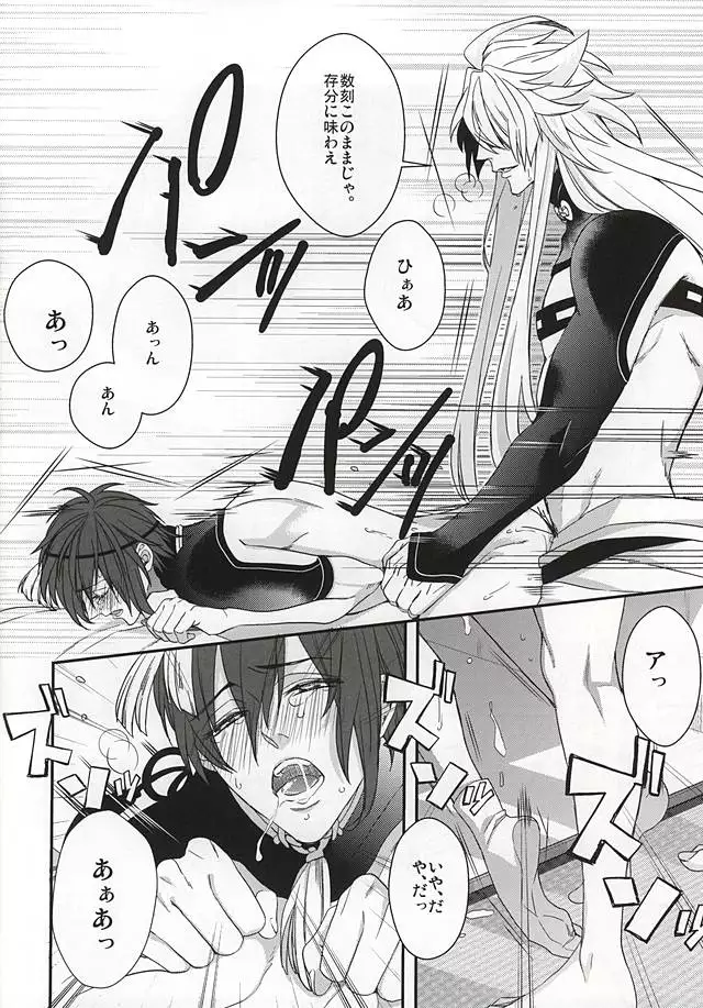 Kogitsune Mikka Shunga Hon Sono Ichi