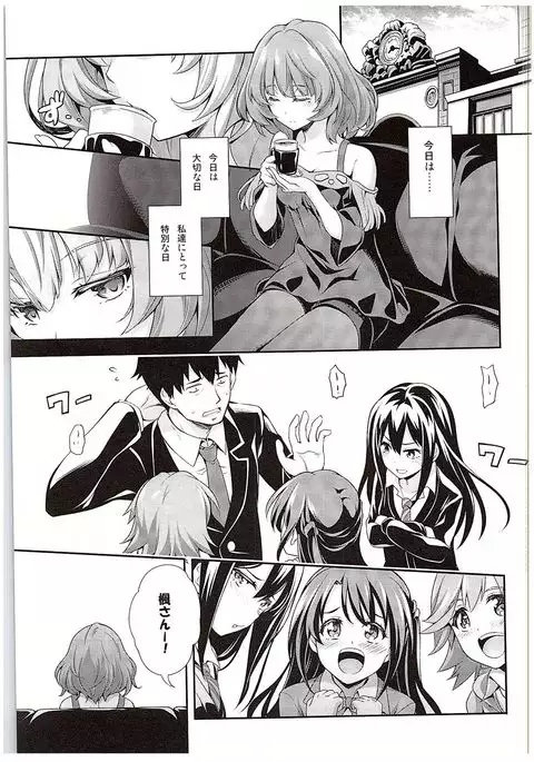 Hitorijime Cinderella