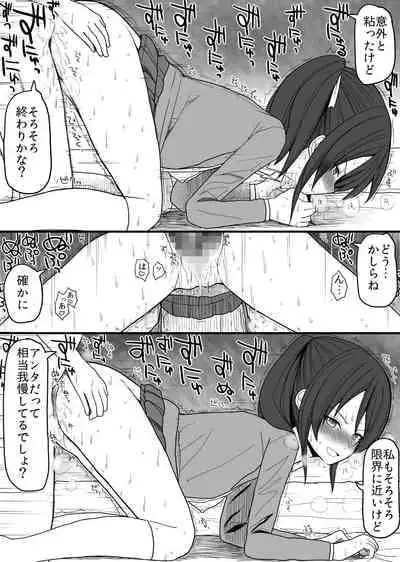 [EsuEsu] Forced in heat hypno