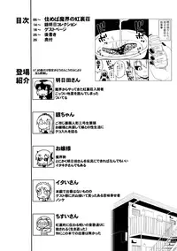 (Futaba Gakuensai 8) [Sekai Saiko (Mesopotamia Bunmei)] Sumeba Makai no Nijiurasou