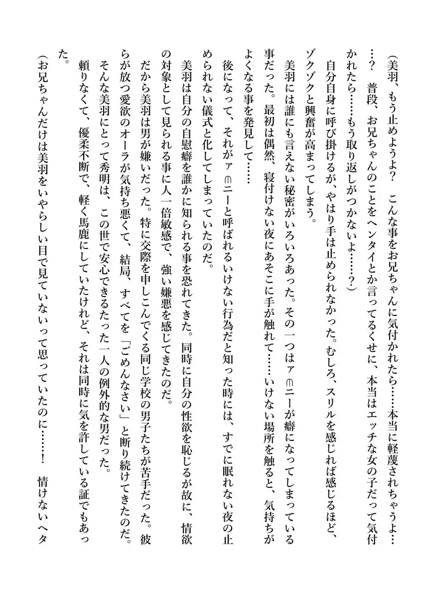 Imouto no Miu ga Zenbu Shite Ageru!