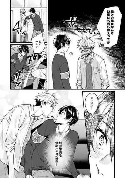 Ore ga Neko nara Omae wa Inu de