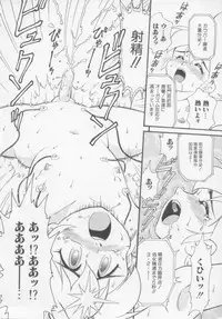 [Minion] Foreskin Boys