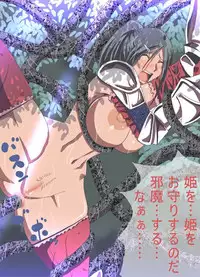 [Popo Doctrine] Catastrophe 5