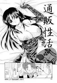 [Nanami Shizuka] EroEro Switch