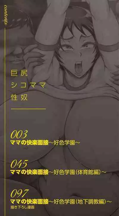 Big Ass Masturbation Slave