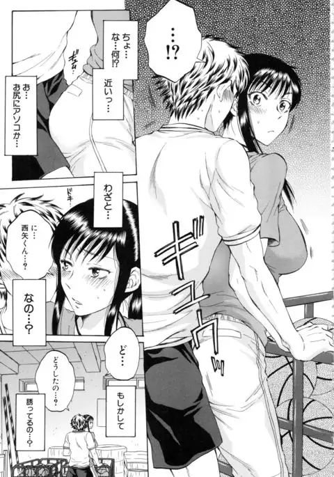 Kanojo ga Miteru Boku no Sex