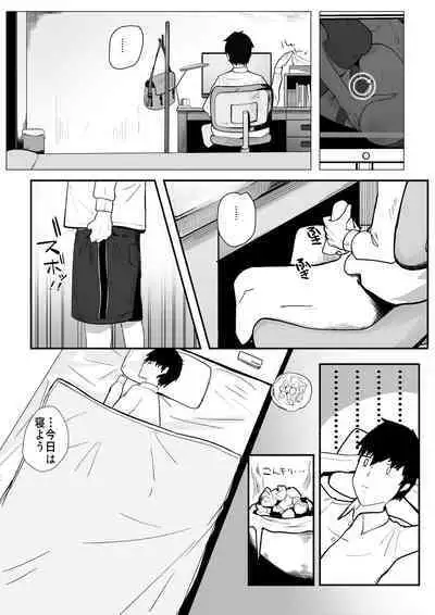 [Maeda] Princess Night Loop