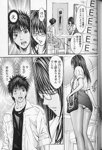 [Adachi Takumi] FetiPara