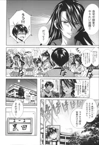 [DISTANCE] Joshi Luck!