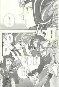 (Sennen Battle Christmas 2013) [KBR (Kabiringo)] Ultimate Exploiter (Yu-Gi-Oh! ZEXAL)